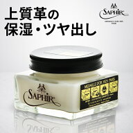 サフィール ノワール レノベイター クリーム サフィールノワール Saphir Noir 保湿 栄養 光沢 艶出し 油…