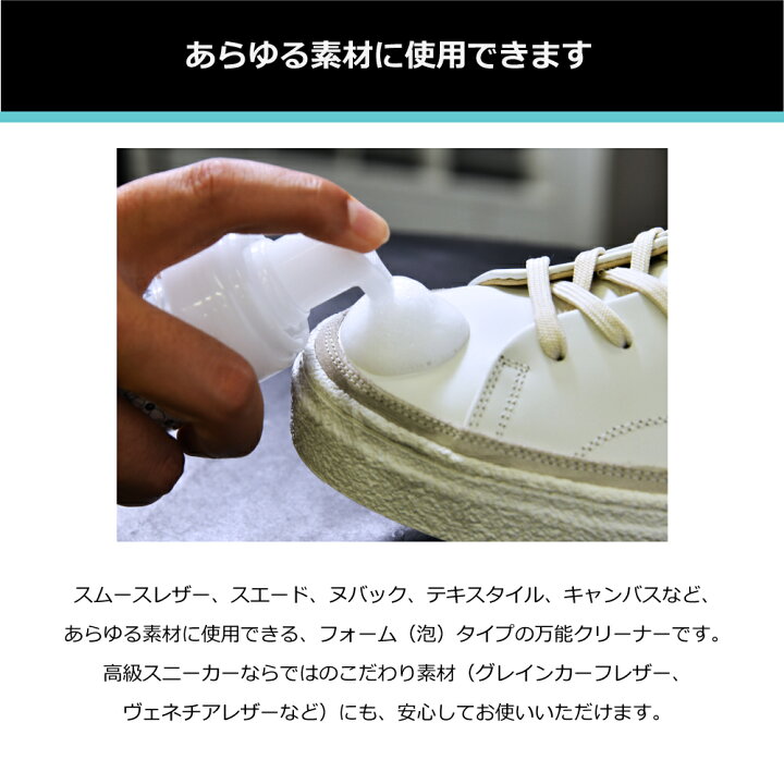 楽天市場 サフィールノワール スニーカーケア フォームクリーナー 0ml スニーカー 汚れ落とし クリーナー レザー 合皮 スエード テキスタイル キャンバス あらゆる素材に メンテナンス ケア 手入れ 靴磨き シャンプー 掃除 洗い 洗剤 Saphir公式 靴磨きの Prime Avenue 楽天市場 サフィールノワール スニーカーケア フォームクリーナー 0ml スニーカー 汚れ落とし クリーナー レザー 合皮 スエード テキスタイル キャンバス あらゆる素材に メンテナンス ケア 手入れ 靴磨き シャンプー 掃除 洗い 洗剤 Saphir公式 靴磨きの Prime Avenue