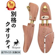 【楽天ランキング1位受賞！】 スレイプニル トラディショナル モデル 高級靴用 シューキーパー 【サイズ…