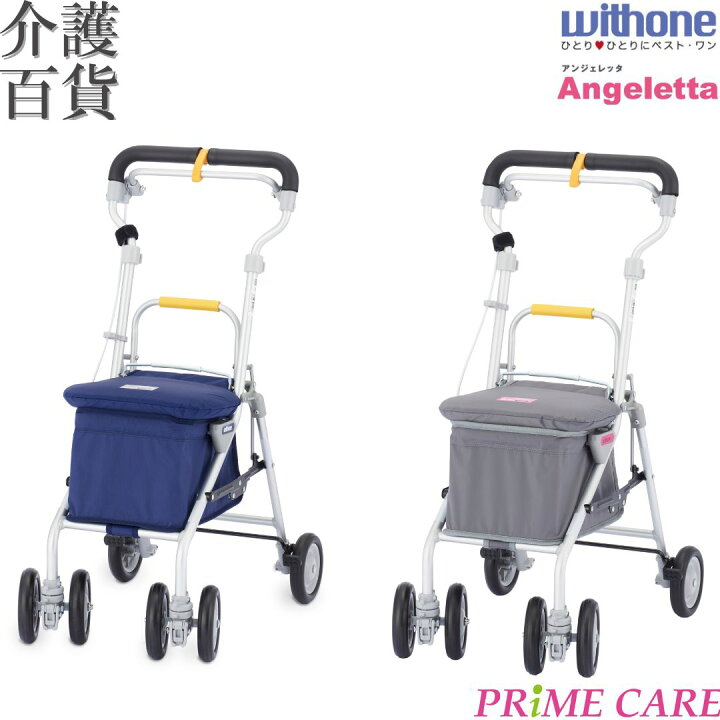 楽天市場】【10月より価格改定】 【 35%OFF 】 シルバーカー 介護用品 