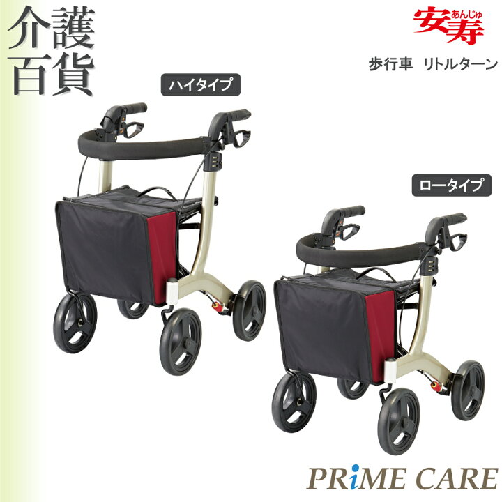 楽天市場】【 30%OFF 】 歩行器 送料無料 アロン化成 リトルターン 