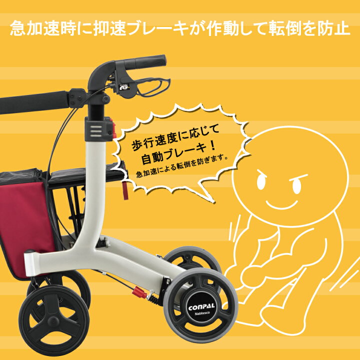 介護用品 送料無料 【 36%OFF 】 アロン化成 リトルターン 抑速ブレーキ 532-323 (909197/A) 歩行車 折りたたみ 歩行器 介護 押し車 高齢者 屋外 ブレーキ付 コンパクト 歩行補助 前腕支持 リハビリ イス付 袋付 大容量 折畳 人気 プライムケア介護百貨 ウェルファン 歩行車 リトルターン ワインレッド ロータイプ 抑速ブレーキ付き 歩行車 軽量歩行車 歩行補助