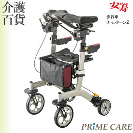 【 楽天スーパーセール 】【 35％OFF 】 介護用品 送料無料 アロン化成 歩行車 リトルターンZ 532-308 (909247/A) シルバーカー 折りたたみ 高齢者 手押し車 歩行補助 カート 屋外用 ブレーキ付 コンパクト 歩行補助 小回り 椅子 歩行器 介護 人気 プレゼント