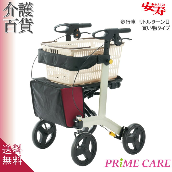 楽天市場】【 30％OFF 】 介護用品 送料無料 アロン化成 リトルターン  