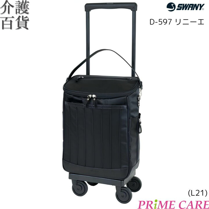 楽天市場】スワニー リニーエ D-597 M21 L21(10300005) 送料無料 