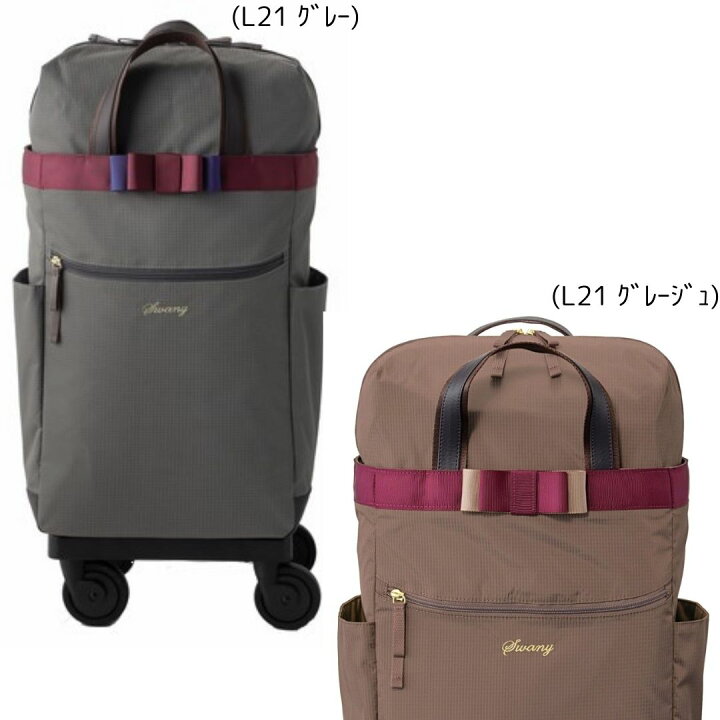 楽天市場】スワニー ルバンド3 D-640 M18 L21(10000168) 送料無料 