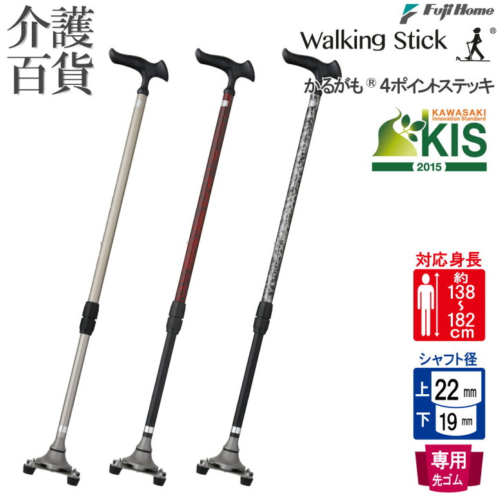 楽天市場】【 20％OFF 】 杖 介護用品 送料無料 フジホーム かるがも4 