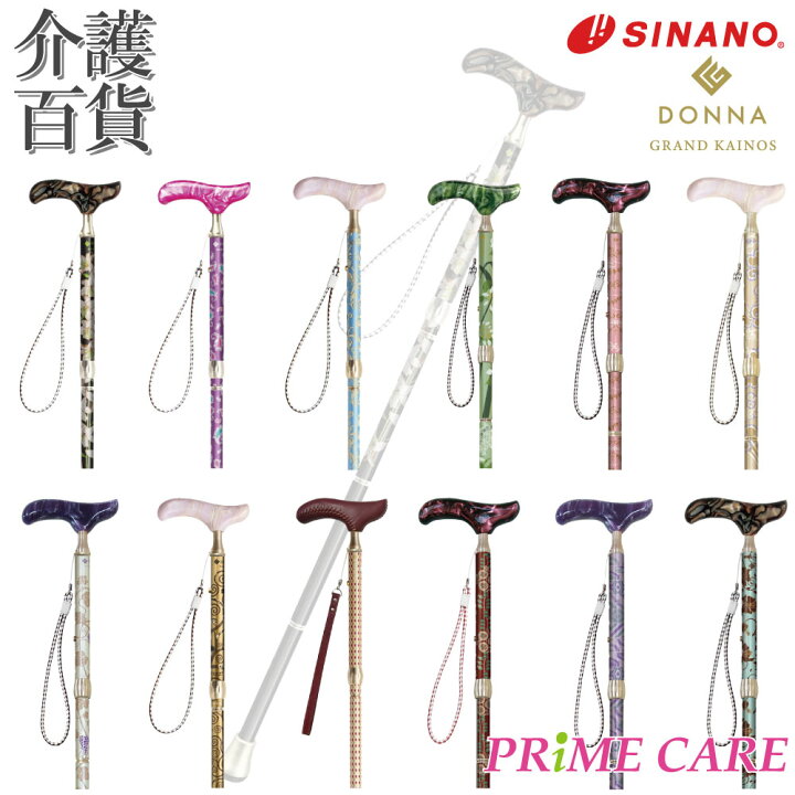 楽天市場】【 20％OFF 】 杖 送料無料 おしゃれ 女性 介護用品 シナノ 