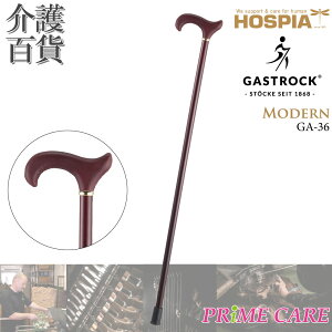 ステッキ 【 20%OFF 】 杖 送料無料 ケイ・ホスピア ガストロック MODERN GA-36 (10700066) 一本杖 ドイツ製 Gastrock おしゃれ かっこいい 高級杖 木製杖 オシャレ 素敵 高級 手作り 外出 お出かけ 個性