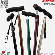 【 25％OFF 】 杖 介護用品 送料無料 シナノ SOFT-GA (10700097) T字 つえ 歩行補助 散歩 手に優しい お…