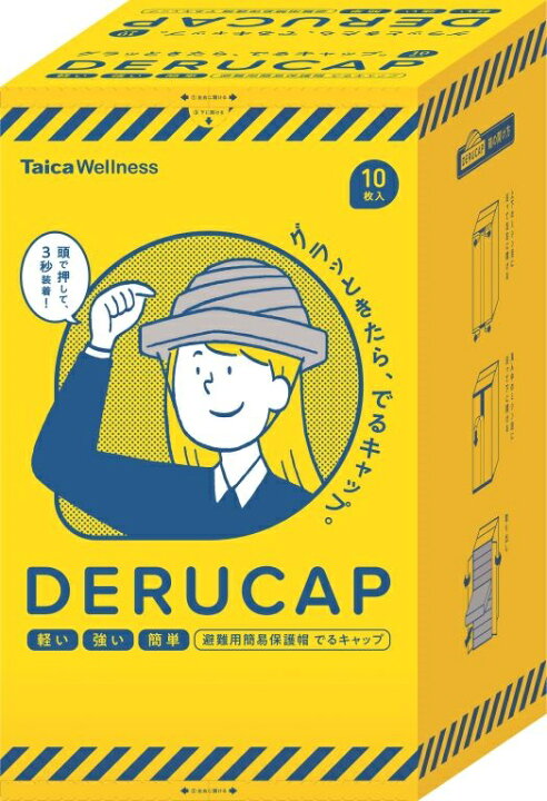 楽天市場】ヘルメット 防災用品 送料無料 タイカ でるキャップ 