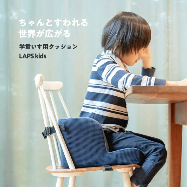楽天市場】送料無料 タカノ LAPS kids Lサイズ TC-LK03 (10000551 / K 