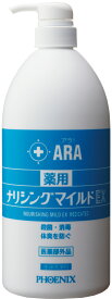 介護用品 送料無料 【 22.2％OFF 】 フェニックス アラ! 薬用 ナリシングマイルドEX 1000mL×12 (10000240) シャンプー ボディソープ 全身 排泄 お風呂 入浴 高齢者 おむつ まとめ買い ケース買い 殺菌 消毒 体臭防止 介護施設 防災