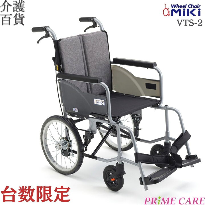 楽天市場】在庫限り 車椅子 送料無料 【 66％OFF 】 ミキ VTSシリーズ 