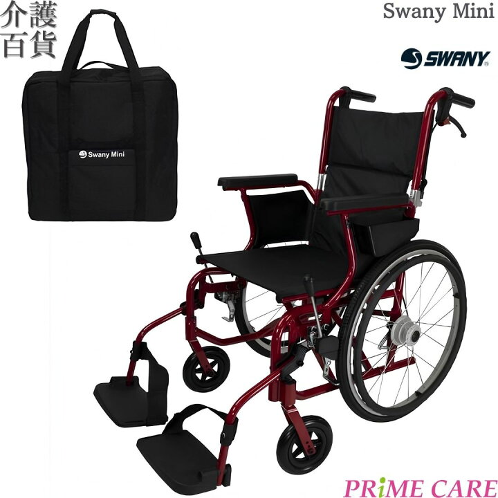 楽天市場】送料無料 車椅子 スワニーミニ Swany Mini 車椅子カバー付 