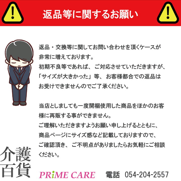 楽天市場】【 20％OFF 】 介護用品 送料無料 法人限定 ハビナース 