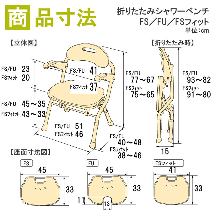 楽天市場】介護用品 送料無料 アロン化成 安寿 折りたたみ シャワー 