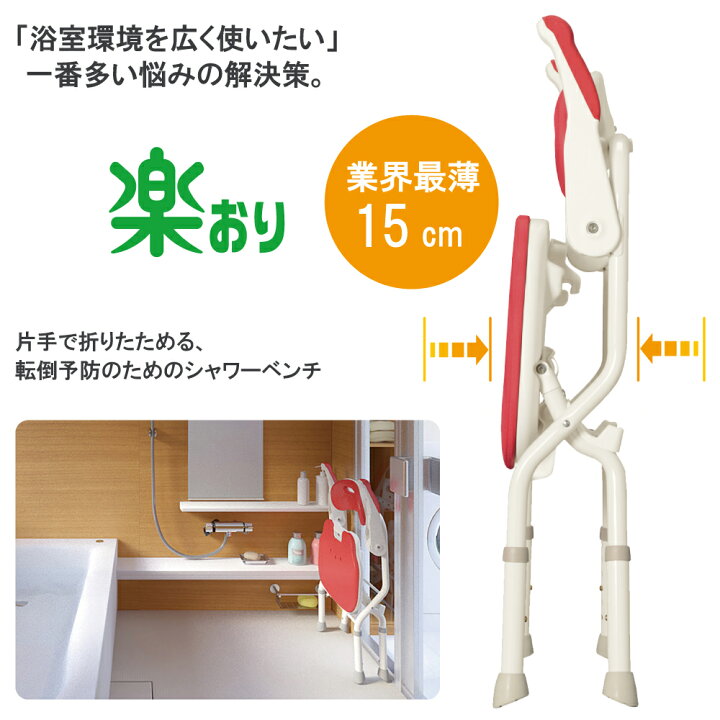 楽天市場】介護用品 送料無料 アロン化成 安寿 折りたたみ シャワー 