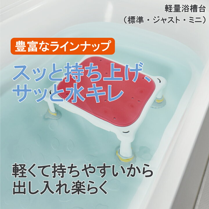 楽天市場】【 40%OFF 】 介護用品 送料無料 アロン化成 安寿 軽量 浴槽 