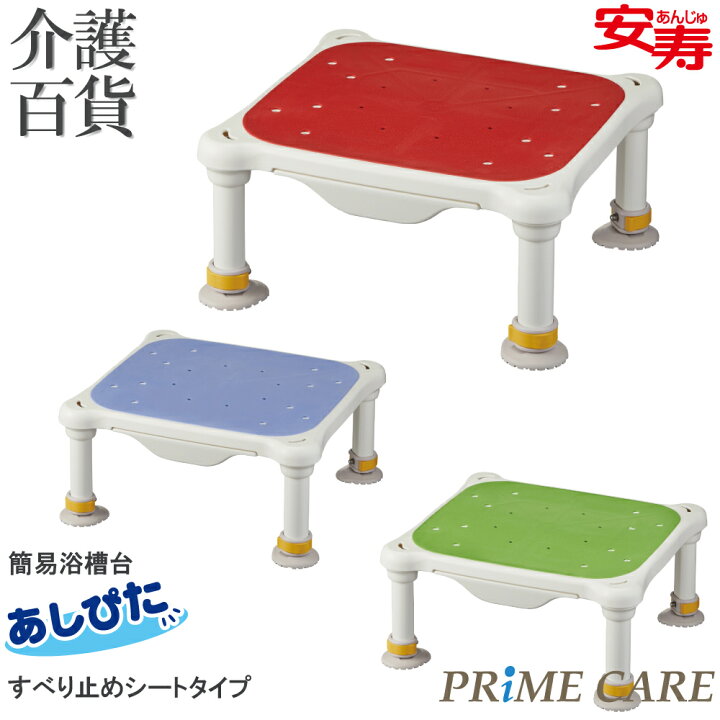 楽天市場】【 40%OFF 】 介護用品 送料無料 アロン化成 安寿 軽量 浴槽 