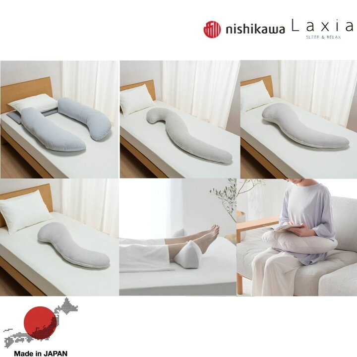 楽天市場】抱き枕 送料無料 西川 Laxia クタっと抱き枕 (10500010) 横 