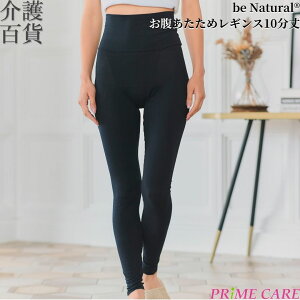 { ߃MX10  be Natural (11200026) ₦΍  W~h~ I[V[YΉ  tBbglXEFA MX |PbgtMade in Japan tFPA pi