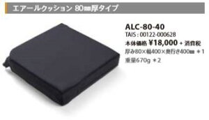 NbV pi  ~L GA[NbV 80mm^Cv ALC-80-40 (902087)  h~  ֎q ψU Ԃ ̈U ɑ΍ pێ ʋC OK y hCu ItBX 