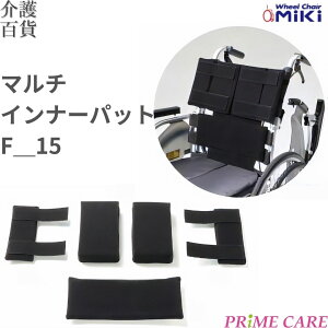 �N�b�V���� �Ԉ֎q �������� �}���`�C���i�[�p�b�g F_15 �~�L (10500016) �C���i�[�p�b�g ���p�i �v���[���g �Ԃ�����p�p�b�g �g�ݍ��킹���R �I���W�i�� ����S�n