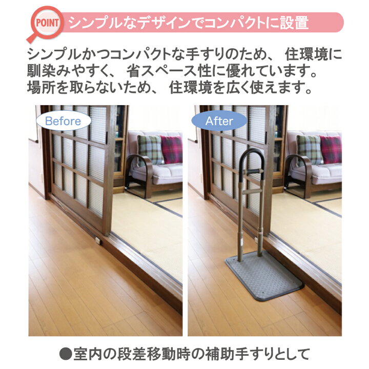 楽天市場】【 45％OFF 】 介護用品 送料無料 手すり コンパクト シコク 