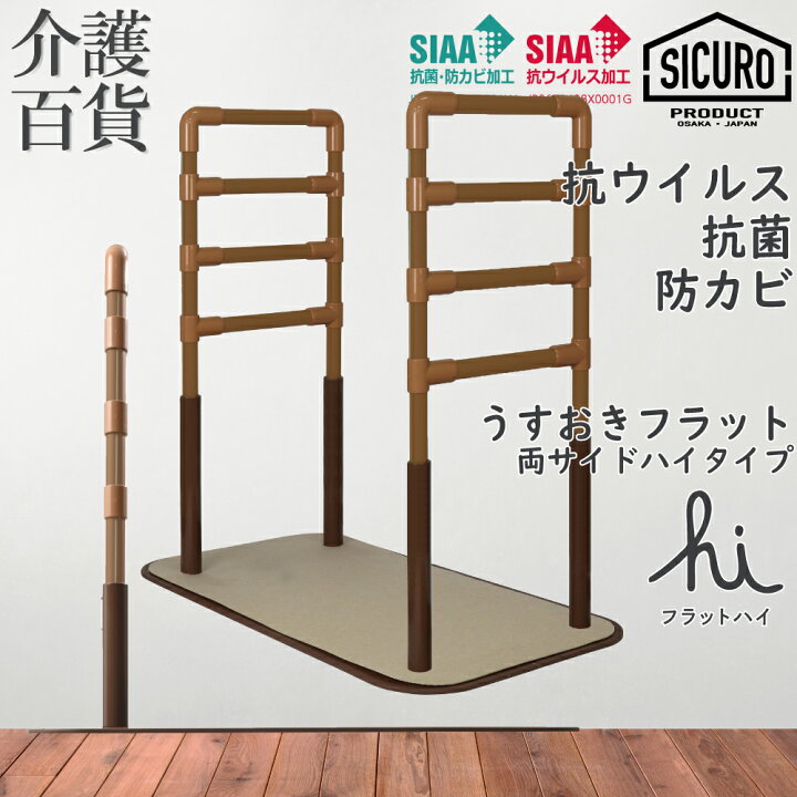 楽天市場】【 50%OFF 】 介護用品 送料無料 シクロケア うすおき 
