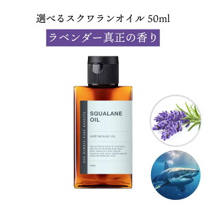 &SH y܂6ނ̍肪IׂzXNIC 50ml (  ) LAIC [ t 100% VR Y Y squalane XN IC tFCXIC [CL ] +lt3+