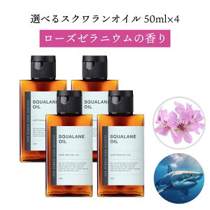 &SH �y���������܂�6��ނ̍��肪�I�ׂ�z �X�N�������I�C�� 200ml(50ml×4�{)( ���� ) �L�����A�I�C�� [ ���t 100% �V�R ���Y ���Y�� squalane �X�N������ �t�F�C�X�I�C�� �[�C�L ] +lt3+�y ��`�O ����