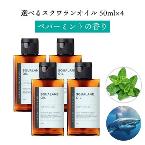 &SH y܂6ނ̍肪Iׂz XNIC 200ml(50ml×4{)(  ) LAIC [ t 100% VR Y Y squalane XN tFCXIC [CL ] +lt3+y `O 