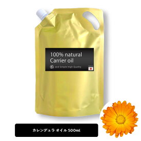 &SH カレンデュラオイル 500ml 詰め替え キャリアオイル [ カレンドラオイル カレンドラ リフィル 詰替え カレンデュラ ボタニカル マリーゴールド オイル キャレンデュラ インフューズド ポットマリーゴールド ヘアオイル ] +lt3+【定形外 送料無料】