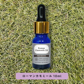 &SH プレミアム エッセンシャルオイル ローマンカモミール 10ml スポイトタイプ [ カモミールローマン カモミール ローマン アロマ 精油 植物100% 天然 ピュア アロマオイル オイル ギフト プレゼント ストーン と セット で おすすめ ]