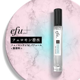 人を引き寄せる フェロモン香水 モテ香水 &SH efu+ フェノセンティ Wパフューム 無香料 10ml [ オスモフェリン アンドロステノン フェロモン 配合 最強 香水 レディース 女性 女性用 アロマ 彼氏 カレシ 人気 無臭 ] +lt3+