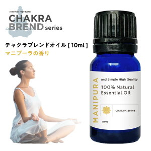 &SH �`���N�� �I�C�� ���� �}�j�v�� MANIPURA 10ml [ �}�j�v�[�� �\�[���[�v���N�T�X�`���N�� ���z�_�o�p�`���N�� �u�����h�I�C�� �G�b�Z���V�����I�C�� �A���}�I�C�� �A���} �򉻃O�b�Y �ґz ��