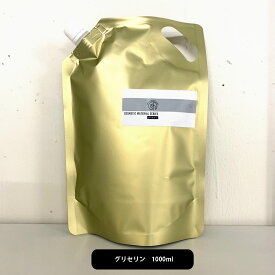 &SH アンドエスエイチ グリセリン 1000ml 詰め替え [ 植物性グリセリン 化粧品原料 純グリセリン分99%以上 植物由来の食品に添加できる 国産 日本製 食品添加物基準 天然100% 無添加 原料 詰め換え 詰替え ] +lt3+【 送料無料 】