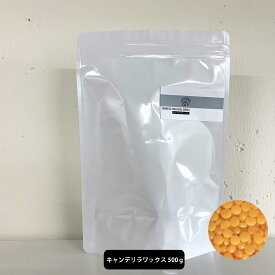 &SH オーガニック認証 精製 キャンデリラワックス 500g エコサート 原料 [ キャンデリラ キャンデリラワックス キャンデリラロウ キャンデリラ蝋 手作りコスメ 手作りリップ ハンドメイド 手作り コスメ原料 ]+lt3+【定形外 送料無料】