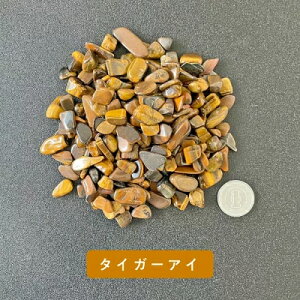 ^CK[AC 100g AtJaY TCY0.5cm`1cm [ p[Xg[ VR TIGER EYE Ֆڐ Ƃ߂ o ΂甄     ^ ^ Mtg v