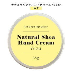 【自然由来ベース 美容成分97％】 &SH ナチュラル シア ハンドクリーム ゆず 35g [ 自然由来ベース 美容成分97％ オーガニック 原料使用 ユズ 柚子 いい匂い 柑橘系 ]+lt3+