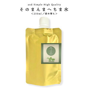 SH ̂܂ ւܐ 250ml lߑւ / S Y _ ( I[KjbN ) ւ ( w`} )99.48% XLPA q r \h [V ϐ pbN ێPA ێ h L@