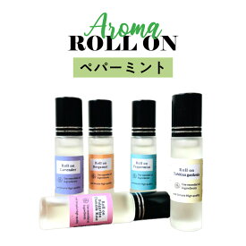 &SH 植物ベース アロマ ロールオンボトル 10ml ペパーミント ( ハッカ油 ) ロールオン [ フレグランス 香水 メンズ レディース ] フレグランスミスト フレグランスボディスプレー の代わりに +lt3+