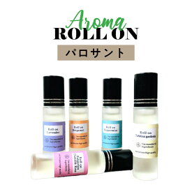 &SH 植物ベース アロマ ロールオンボトル 10ml パロサント ロールオン アルコールフリー [ センシティブ メンズ レディース 香水 美容オイル フェイスマッサージ マッサージ] +lt3+