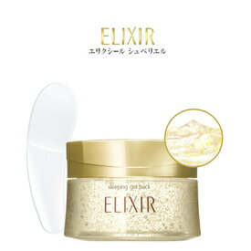 【あす楽】 資生堂 エリクシール シュペリエル スリーピングジェルパック W アクアフローラルの香り 105g [ shiseido ELIXIR ジェル パック 保湿 ハリ ジェルパック エイジングケア つや玉 ] 【 宅配便 発送商品 】