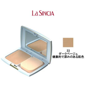 定形外発送 送料296円〜 ラシンシア パウダリーパクトUV レフィル 33 （ダークベージュ） 健康的で深みのある色