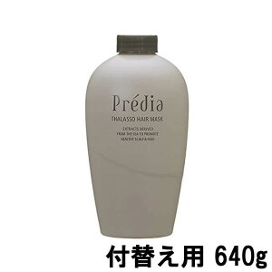 【あす楽】 コーセー プレディア タラソ ヘアマスクn 付けかえ用 640g 【 宅配便 発送商品 】