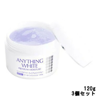 【あす楽】 フェブリナ エニシングホワイト プレミアム モイスチャー 120g ×3個セット [ anythin gwhite / 医薬部外品 / オールインワン / オールインワンジェル / オールインワンゲル / 旧 シーンズ ]『5』【 宅配便 送料無料 】｜ROOM - 欲しい! に出会える。