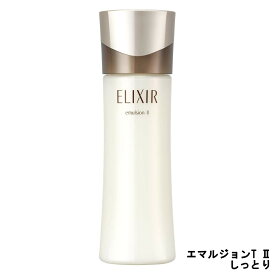 【あす楽】 資生堂 エリクシール アドバンスド エマルジョン T2 乳液 しっとり 130ml [ SHISEIDO ELIXIR スキンケア ハリ うるおい しっとり TII エイジングケア ツヤ ] 【 宅配便 送料無料 】 ※沖縄は9800円以上送料無料