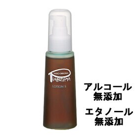 ピアベルピア ローションS 80ml [ piabelpia スキンケア 化粧水 アフターシェイブローション 髭剃り後 美容液 植物エキス 保湿 潤い 皮脂 吹き出物 男女兼用 ]